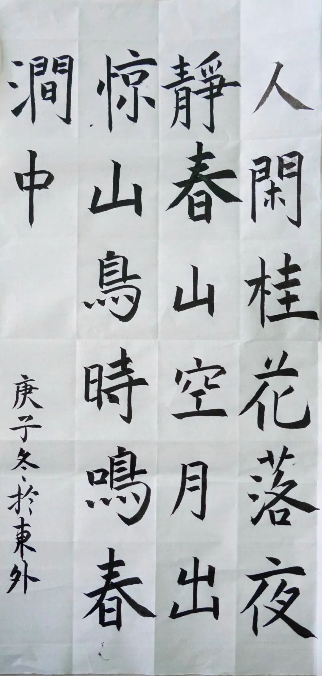 展書法藝術(shù)，揚(yáng)東外文化--洛陽東外教職工書法比賽紀(jì)實(shí)