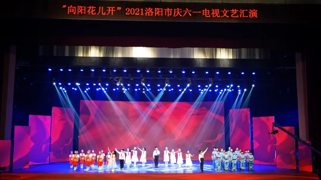 花兒向陽，童心向黨--東外萌娃參加洛陽市慶六一電視文藝匯演