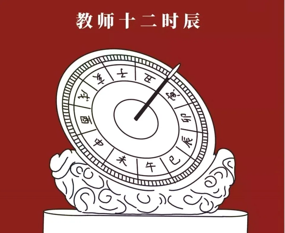 洛陽(yáng)東外高中教師的十二時(shí)辰