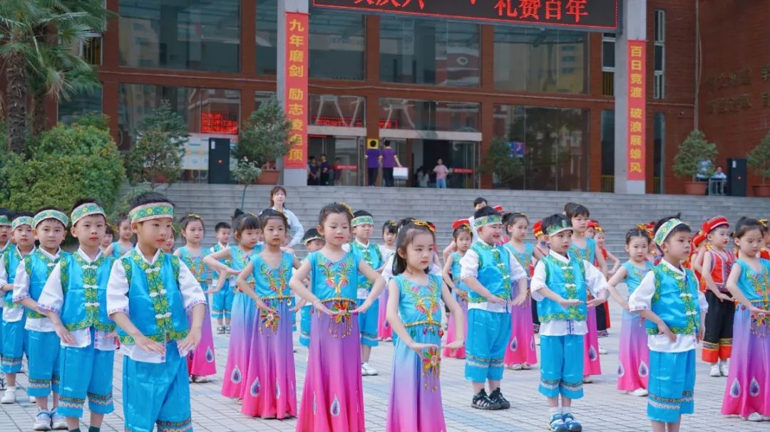 洛陽東方外國語幼兒園獻(xiàn)禮建黨一百年暨六一民族大聯(lián)歡活動(dòng)